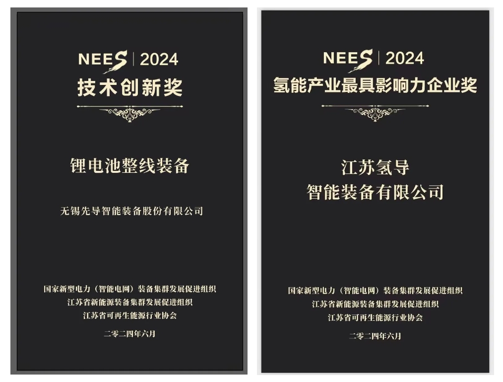 今年会氢导获奖官网封面.png